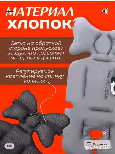 Матрас в коляску