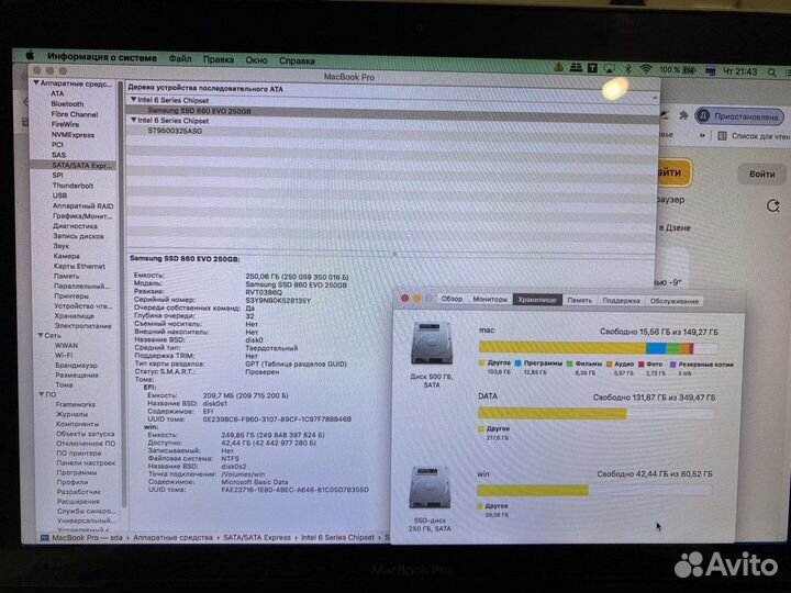 Macbook pro 13 2011 late i5 16gb 250ssd+500hdd