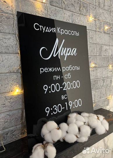 Табличка на подставке 5