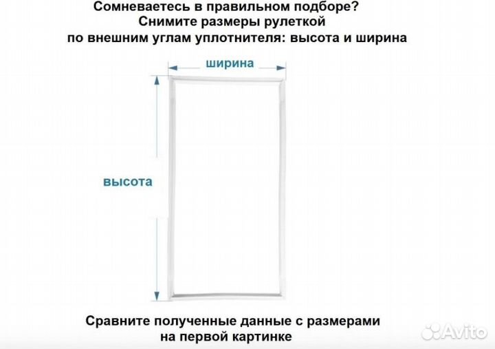 Уплотнитель Indesit C00854014, 770х570 мм, белый