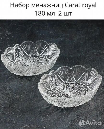 Менажница с разделением