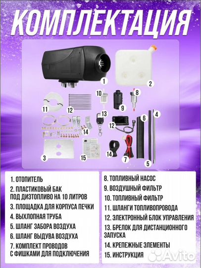 Сухой фен 12в/24в