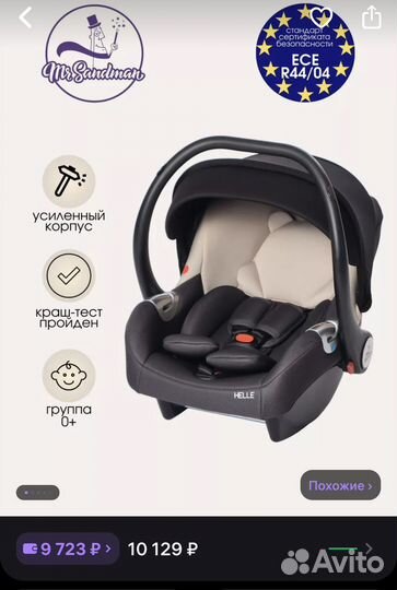 Детское автокресло от 0