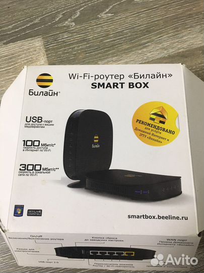 Wifi роутер билайн