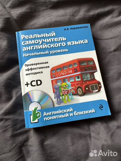 Самоучитель английского языка