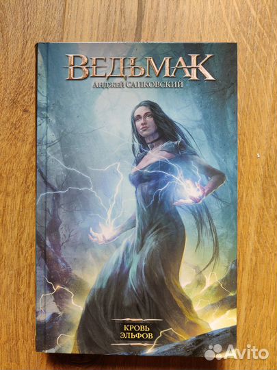 Ведьмак книги