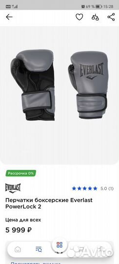 Боксерские перчатки everlast