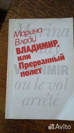 Высоцкий книги