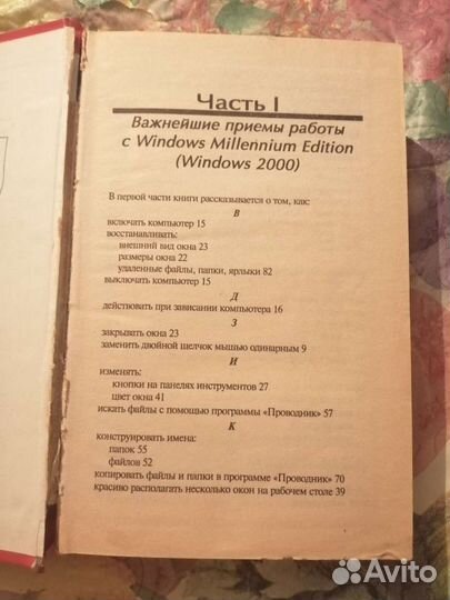 Работа на компьютере. Атлас мира