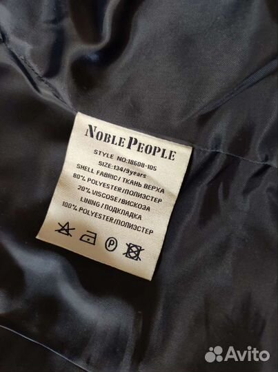 Костюм школьный Noble people