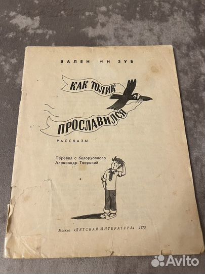 Детские книги СССР