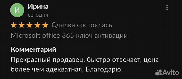 Ключ Office 2019/2021 Pro Plus