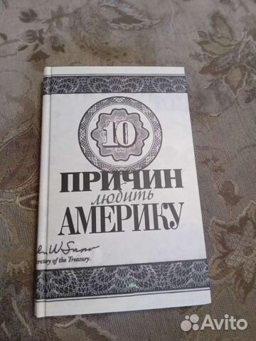 Книга про США