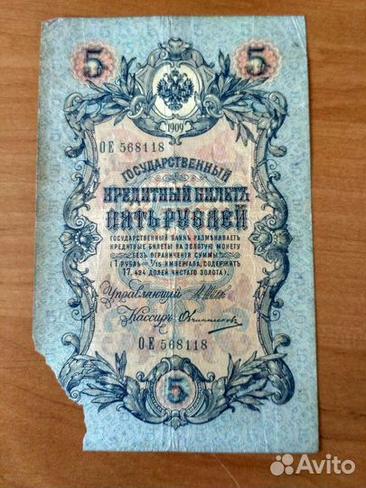 Бумажные деньги СССР