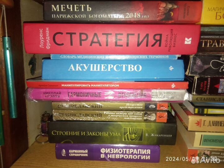 Книги разные и карты