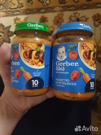 Gerber пюре