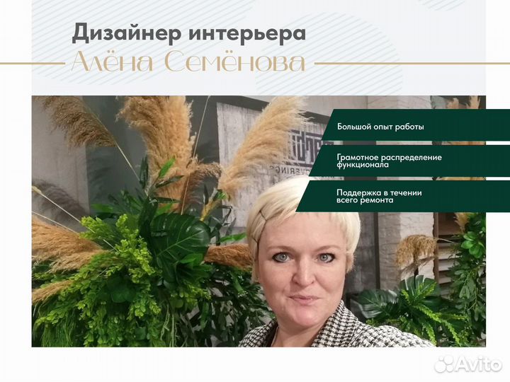 Услуги дизайна. Дизайн квартиры