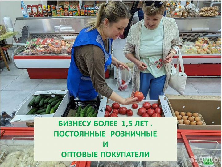 Готовый бизнес. Продуктовый магазин