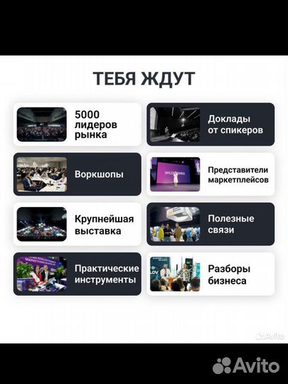 Билет на мероприятие mpstats expo 3-5 Июня