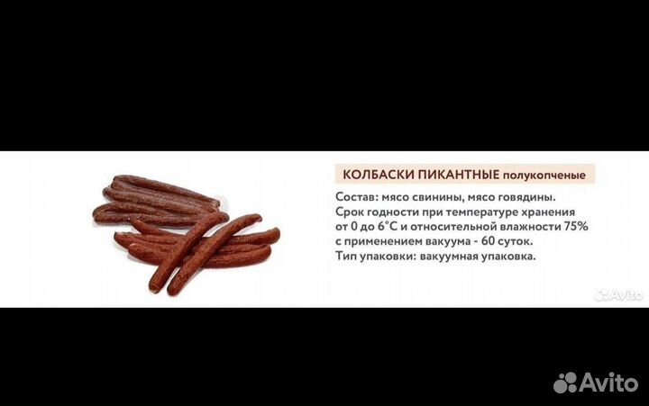 Колбаса в ассортименте