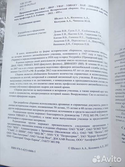 Новая книга