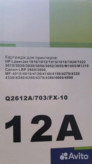 Тонер-картридж для принтеров нр