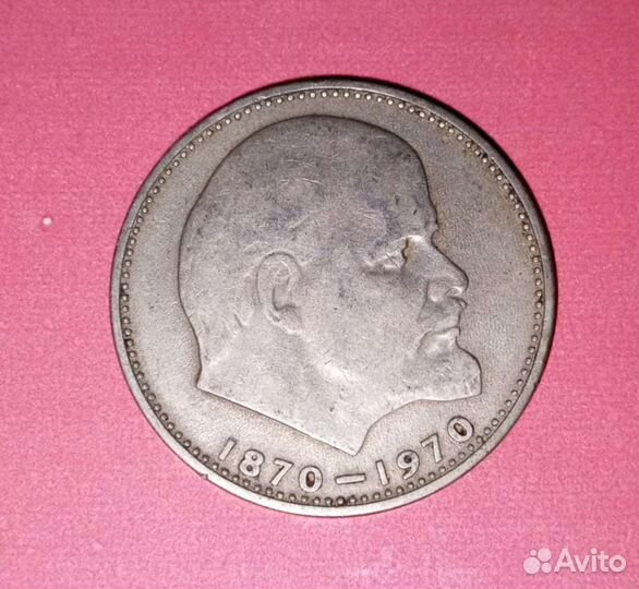 Юбилейные монеты СССР. Вечная память