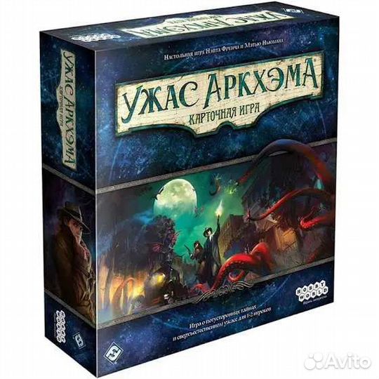 Игра настольная Ужас Аркхема