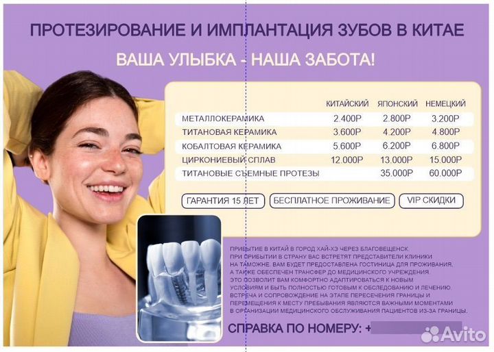 Лечебные туры в Китай