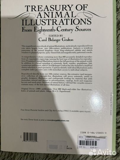 Книга иллюстраций животных источников 18в