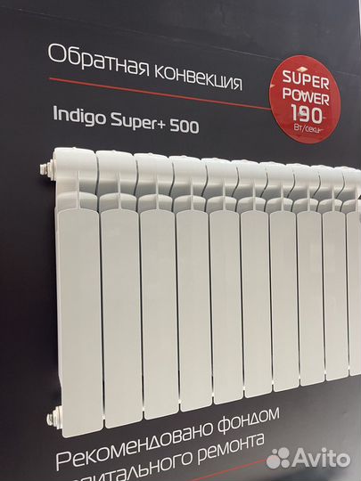 Радиатор отопления алюминиевый секционный