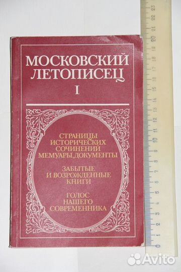 Книги о Москве