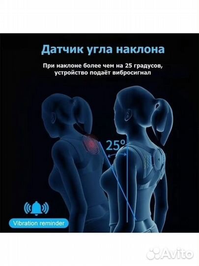 Умный корректор осанки/ Корсет для спины