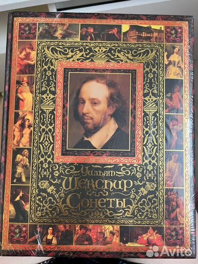 Шекспир сонеты