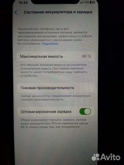 iPhone X, 256 ГБ
