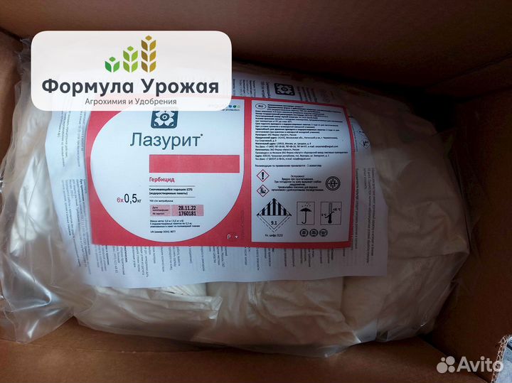Лазурит сп - гербицид на картофель и др