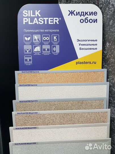 Жидкие обои Silk Plaster