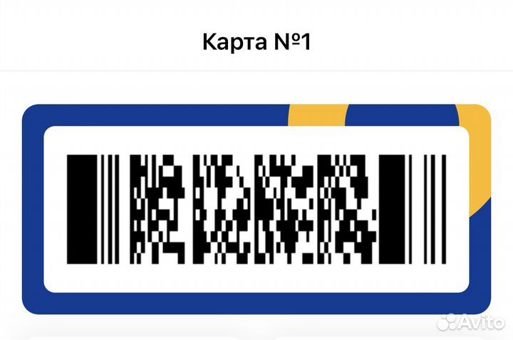 Карта VIP лента скидочная