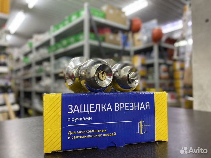 Защелка дверная