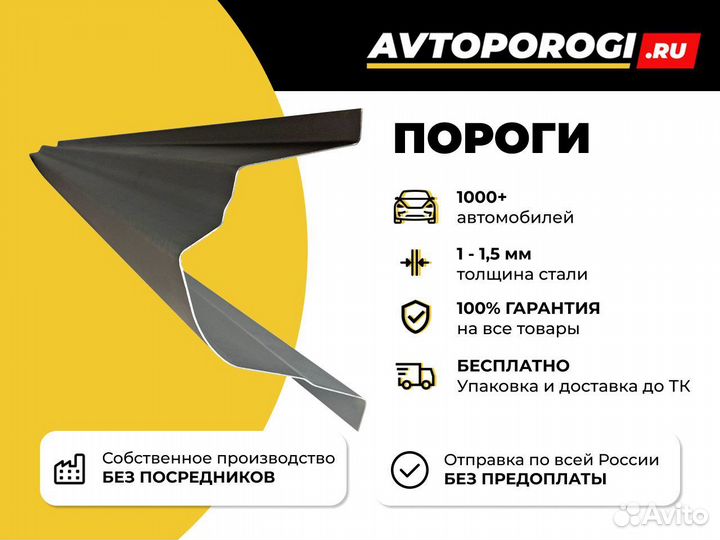 Ремонтные пороги Toyota Corolla 9 (E120/130)