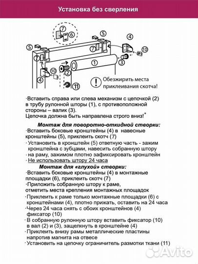 Рулонные шторы