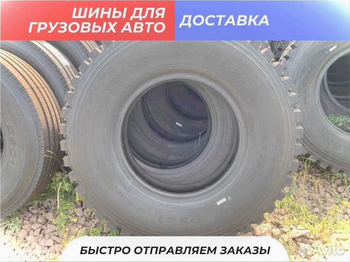 Грузовые шины