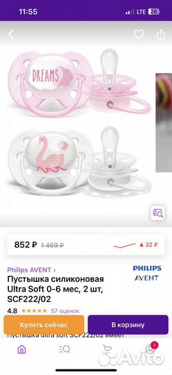 Соска силиконовая