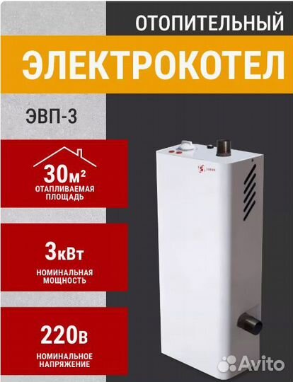 Электрический котел отопления эвп 3,6 (3 и 6 кВт)