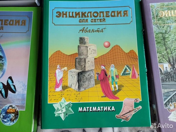Энциклопедия для детей Аванта