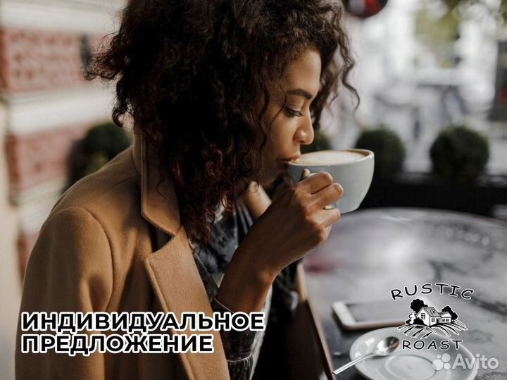 RusticRoast: бизнес, начинающийся с кофе