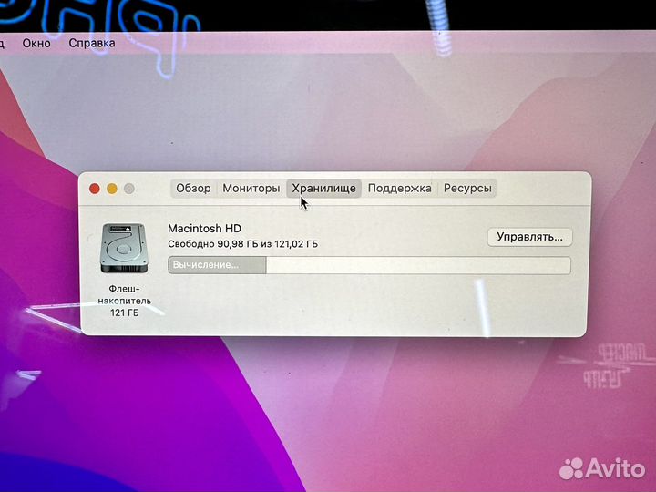 MacBook Pro 13 (i5/8/128)