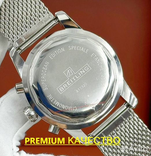 Массивные мужские часы Breitling