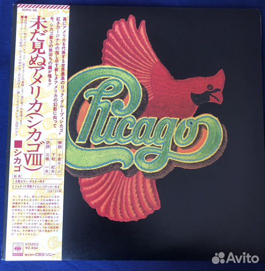 Chicago Chicago Vlll 1975 Japan 1-й пресс