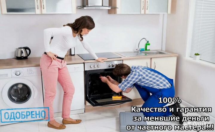 Ремонт стиральных машин на дому частный мастер